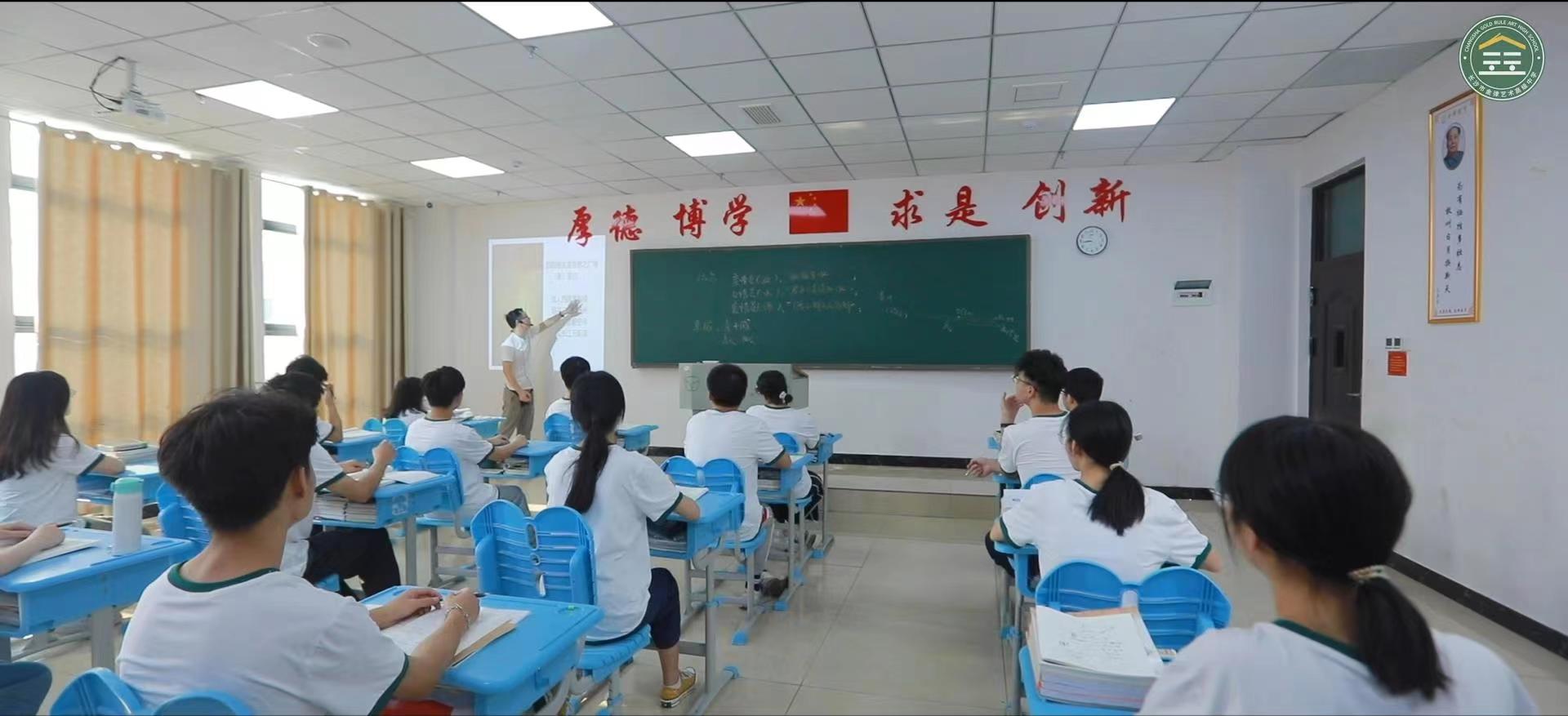 名师授课