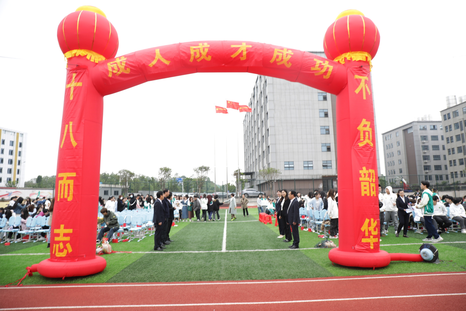 【党建引领】十八立远志，青春奋斗时——我校举行2023届高三成人礼暨高考30天冲刺活动