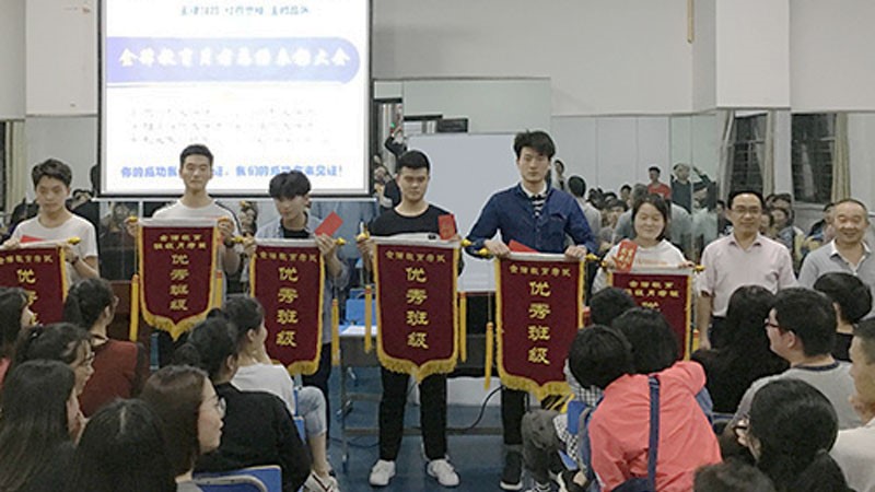 表彰优秀班级