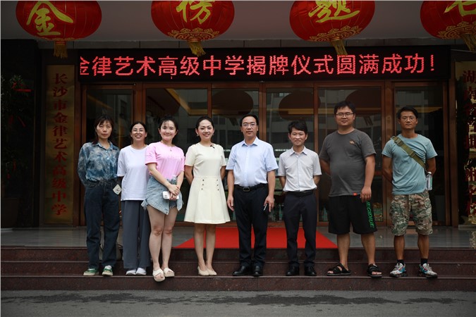 津津乐教·京京探校丨湖南首个民办艺术高中、16年艺考金牌学校，究竟有啥不一样