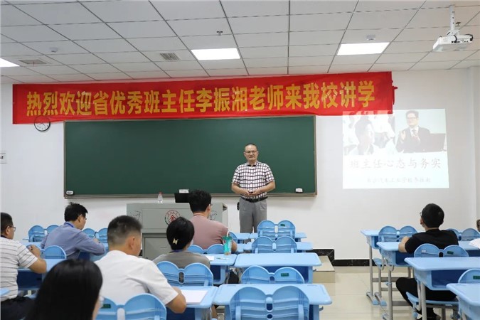 聚焦班级管理 助力我校教学管理工作提质增效