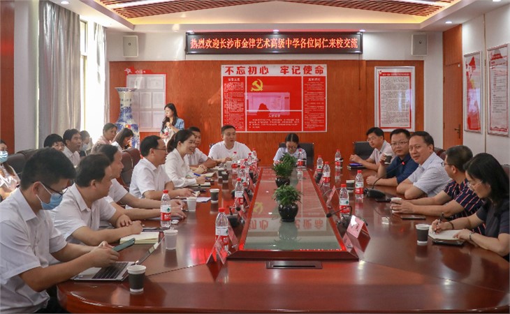 再出发！校际交流，赋能未来