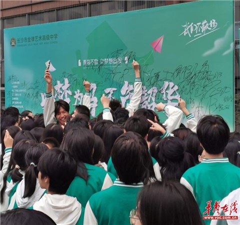 金律艺术高级中学2023届高三艺考生联考誓师大会盛大启幕