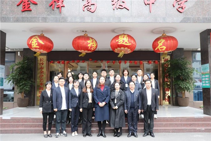 【贺】长沙市金律艺术高级中学党支部成立！第一次党员大会顺利召开！