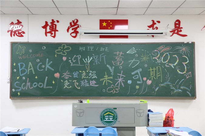 爆竹声中一岁除，新生入校手捧书——我们开开开开开学啦！