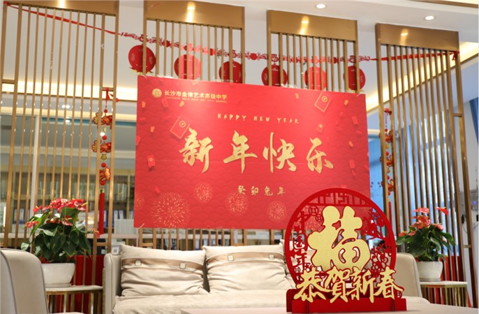 家长请查收！寒假来信 平平安安过春节