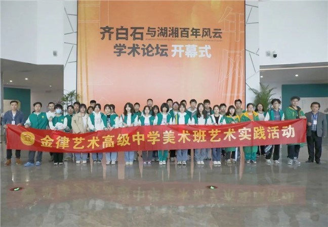 党建引领 与美同行——我校组织高一年级美术专业生至美术馆参观学习