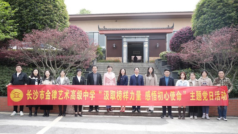 查摆剖析夯发展 凝心聚力谱新篇丨我校召开2022年度组织生活会暨民主评议党员大会