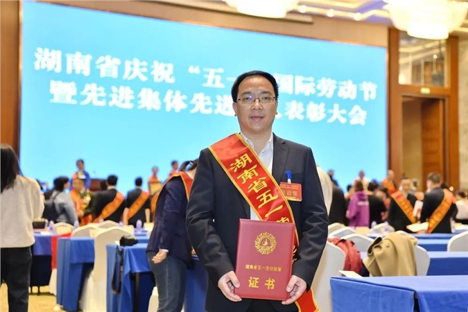 特大喜讯！我校校长阳立高教授荣获“湖南省五一劳动奖章”