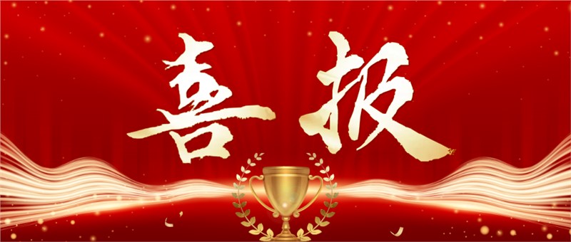 喜报丨我校三位教师获市教育局表彰！