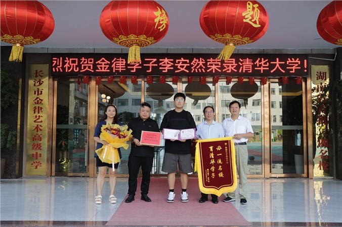 倾心育桃李 锦旗感师恩丨我校2023届毕业生向母校赠送锦旗