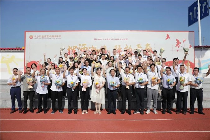 桃李花开，感恩有你丨祝全体教师节日快乐！