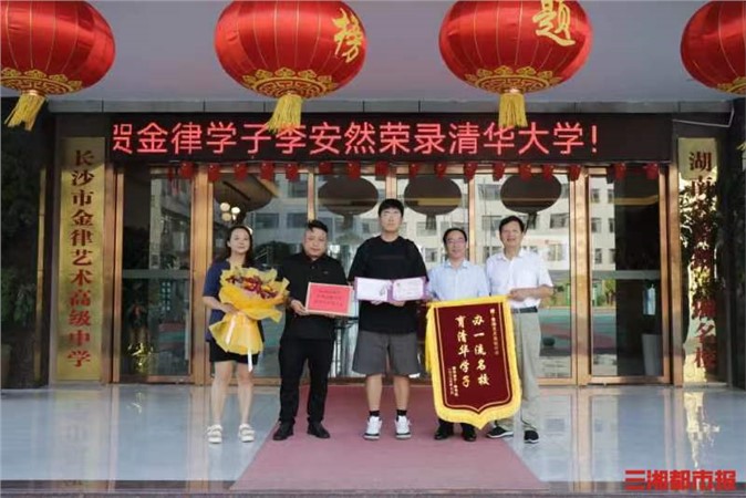 学子回校小高潮，长沙这所学校锦旗墙又添“新成员”