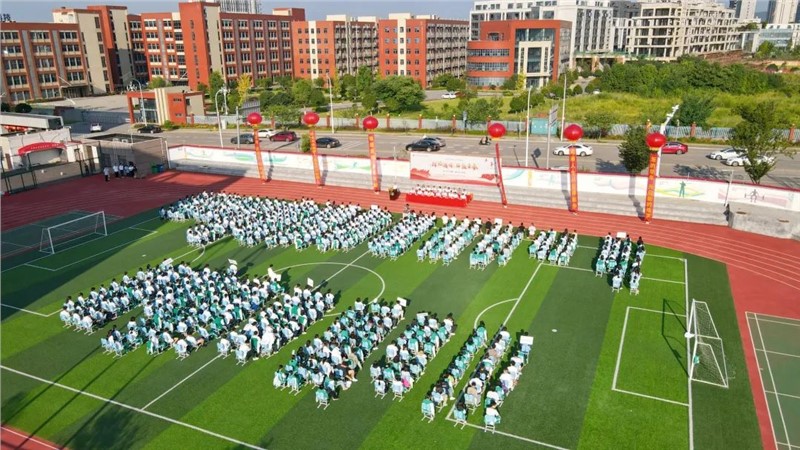 金律艺术高级中学举行2023年秋季开学典礼暨教师节庆祝活动