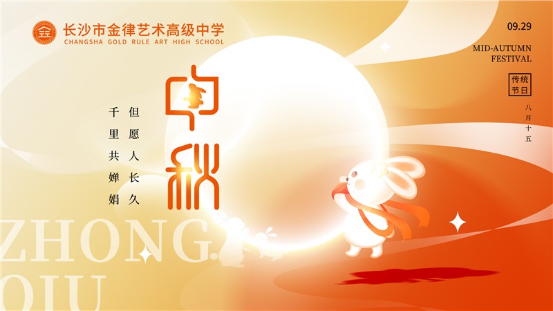 月满人圆 情传中秋 | “画中秋”主题活动，邀您投出宝贵的一票，共祝佳节！