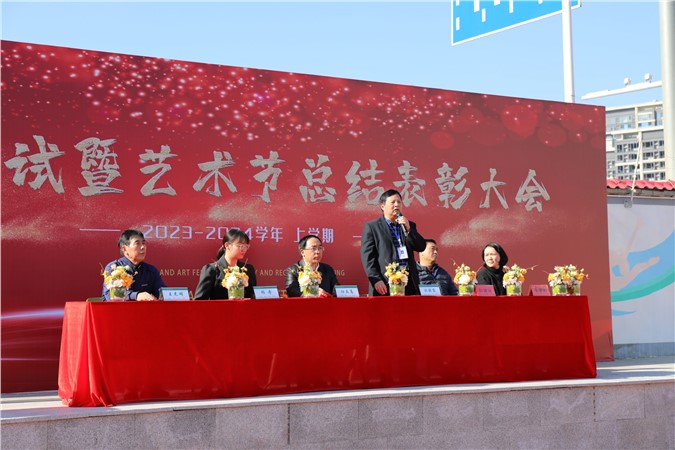 树榜样之风 聚奋进之力 | 我校举办期中考试暨艺术节总结表彰大会