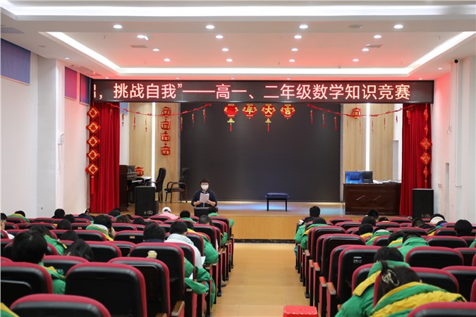 以赛促练 以比促学 | 我校开展系列学科知识竞赛活动