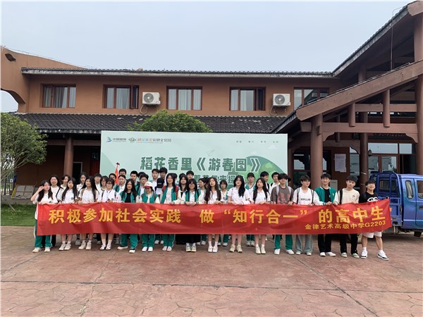 稻花香里探农耕，劳动教育促成长 | 金律艺术高级中学春季劳动教育研学